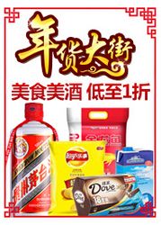 亚马逊中国食品酒水专场促销 品质实惠，尽在IT007