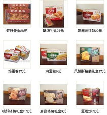 稻香村传统美食 网店新张，品味经典，共享舌尖上的文化盛宴